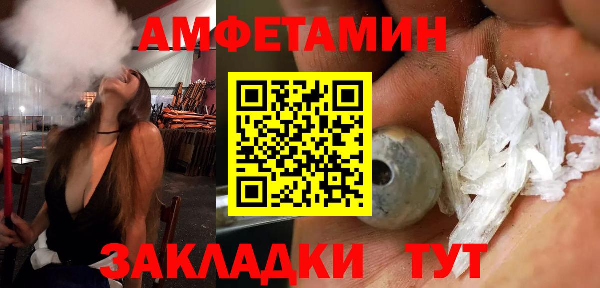 Amphetamine 98%  Вход с VPN  АМФ  АМФЕТАМИН  Мелеуз 