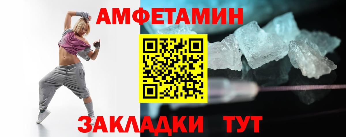 АМФ 98% Мелеуз