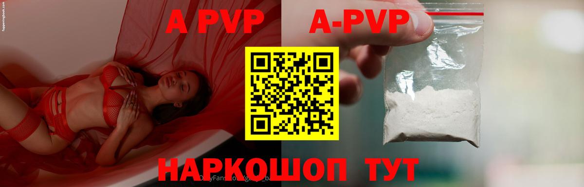 APVP VHQ Мелеуз