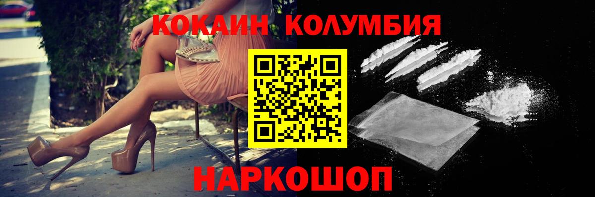 Кокаин Fish Scale Мелеуз