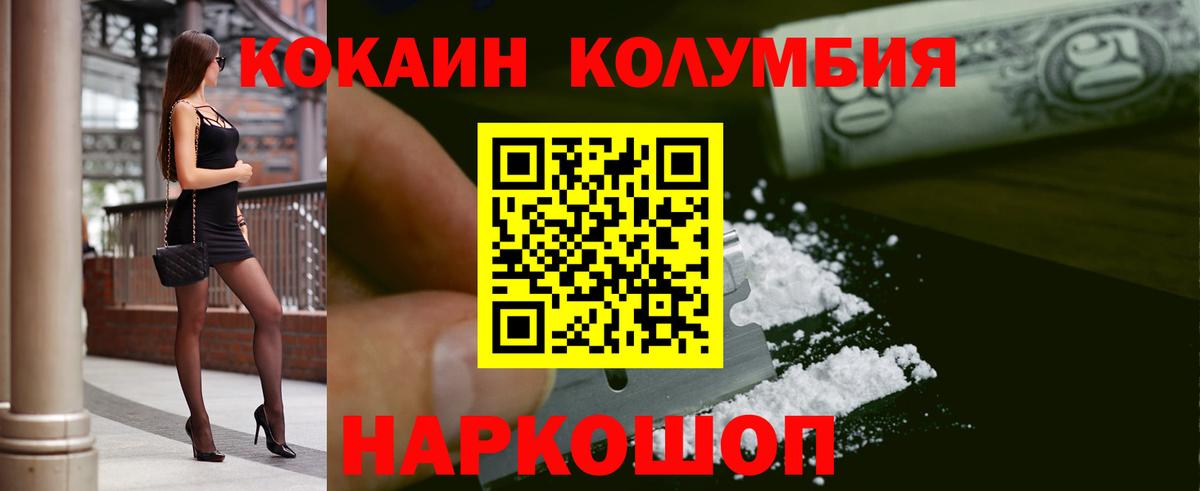 Кокаин  КОКАИН Боливия  закладки  COCAIN FishScale  Мелеуз  Вход с VPN 