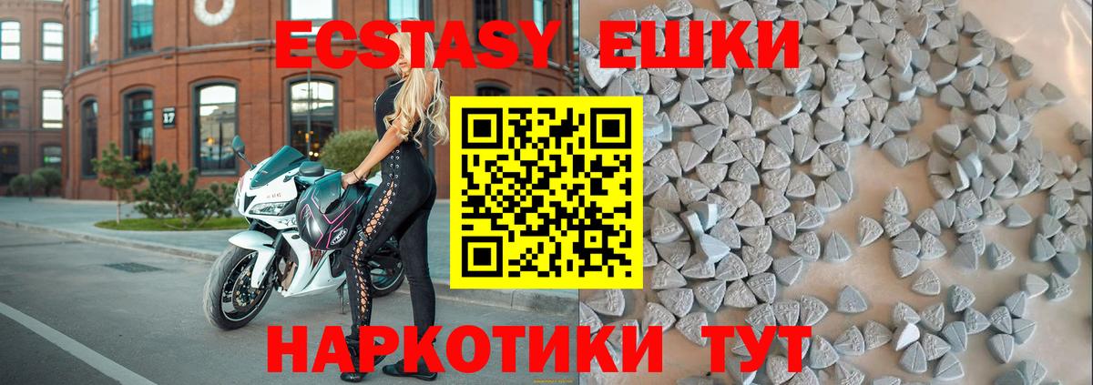 ЭКСТАЗИ таблы Мелеуз
