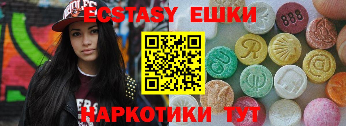 ЭКСТАЗИ  Вход с VPN  МЕГА tor  Мелеуз  Ecstasy DUBAI  Ecstasy круглые 