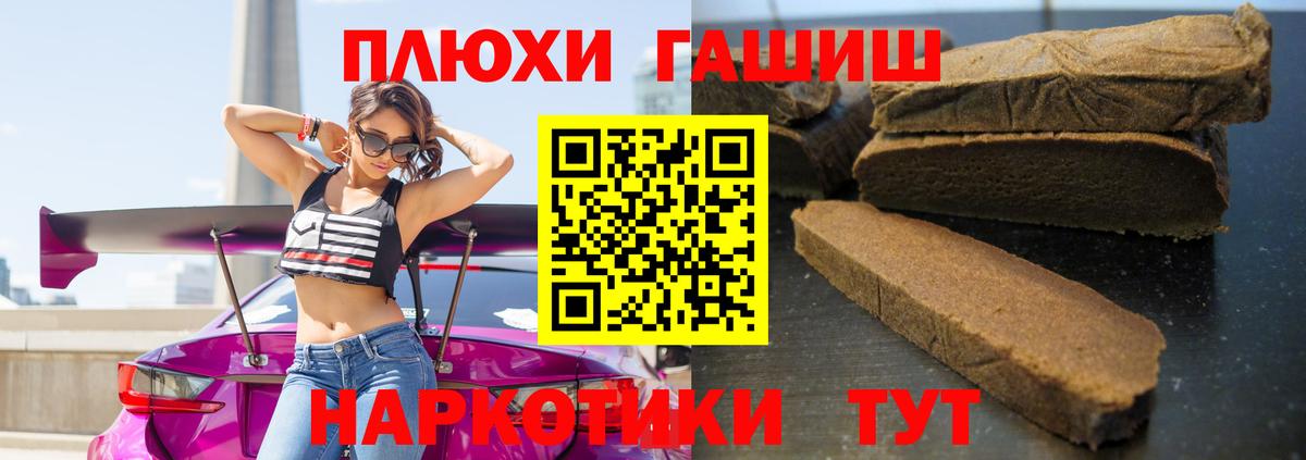 купить наркотик  Гашиш 40% ТГК  Мелеуз  Вход с VPN  Гашиш Cannabis 