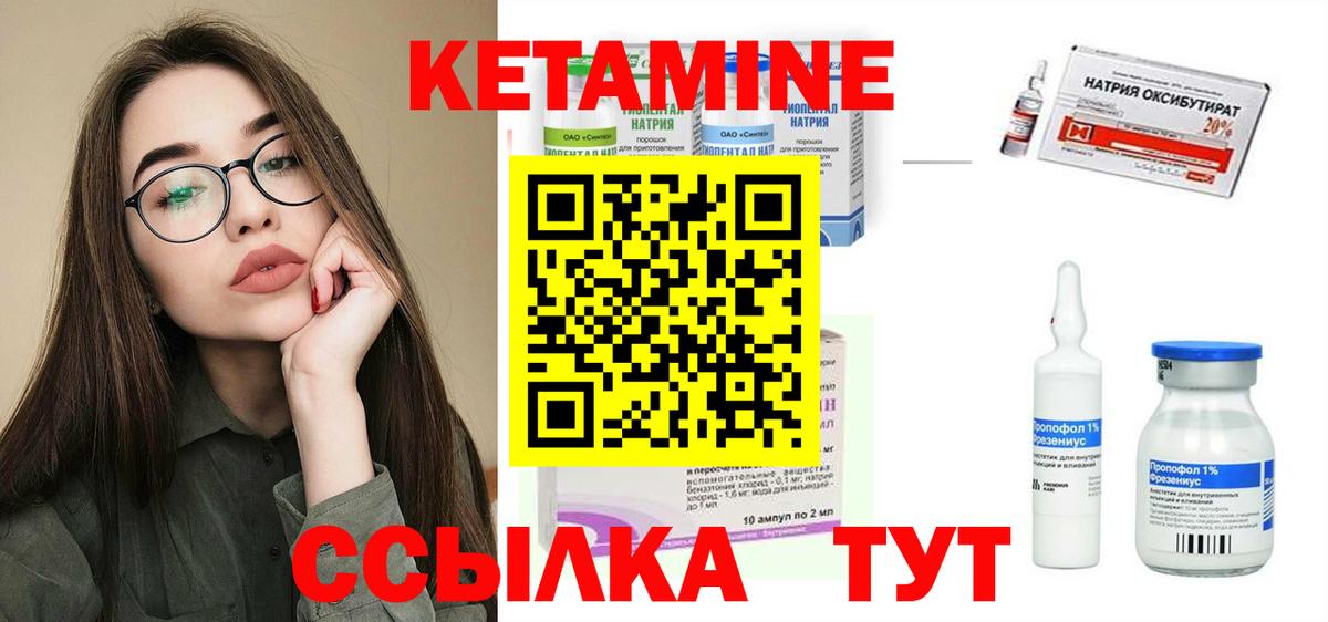 КЕТАМИН VHQ  Вход с VPN  нарко площадка наркотические препараты  Мелеуз 