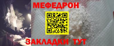 мефедрон Татарск