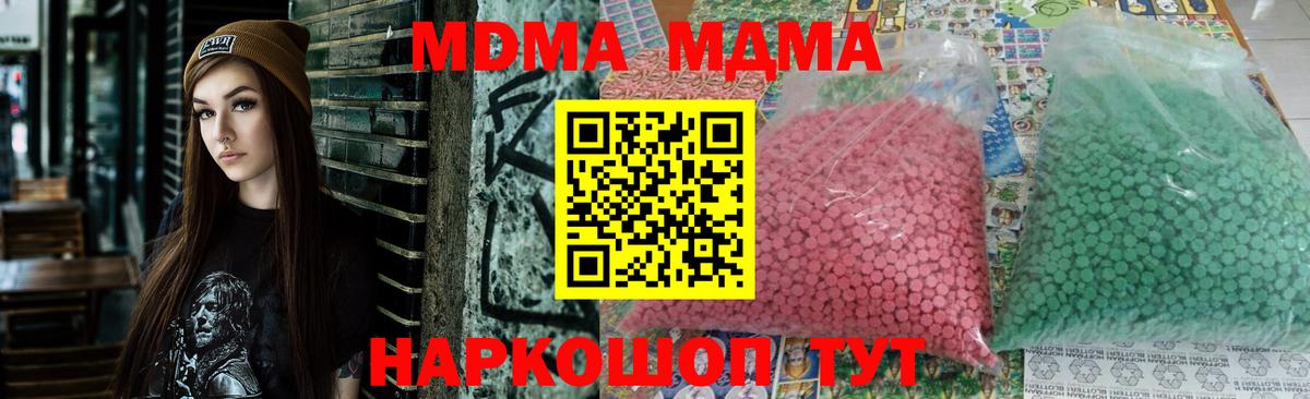 МДМА кристаллы Мелеуз