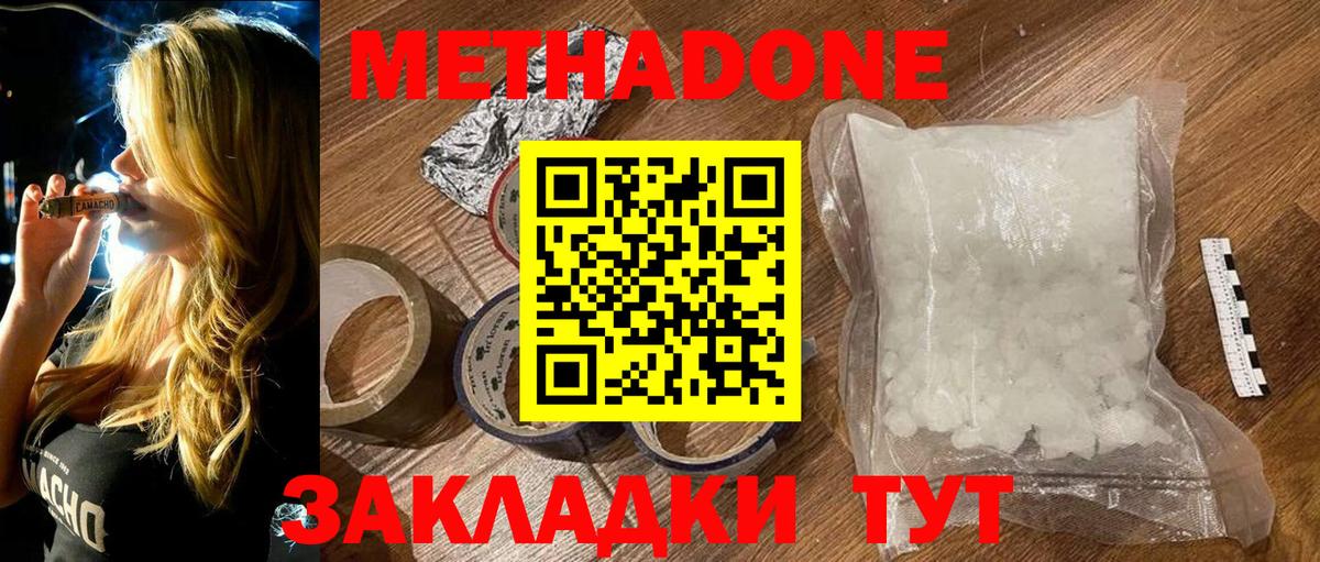 Метадон кристалл  Метадон VHQ  Мелеуз  мега вход  Вход с VPN 