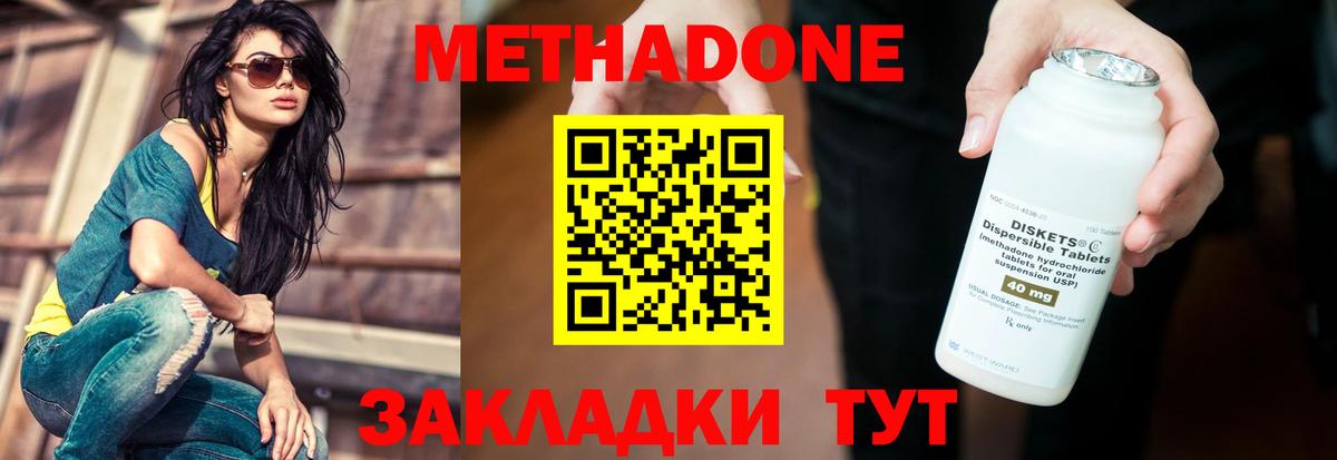 Метадон мёд Мелеуз