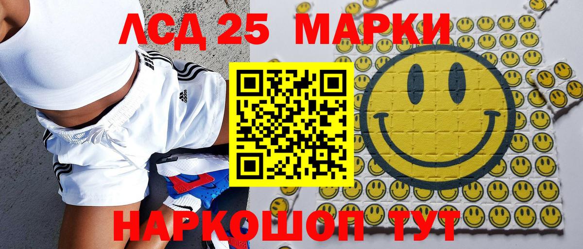 Наркотические марки 1,5мг Мелеуз