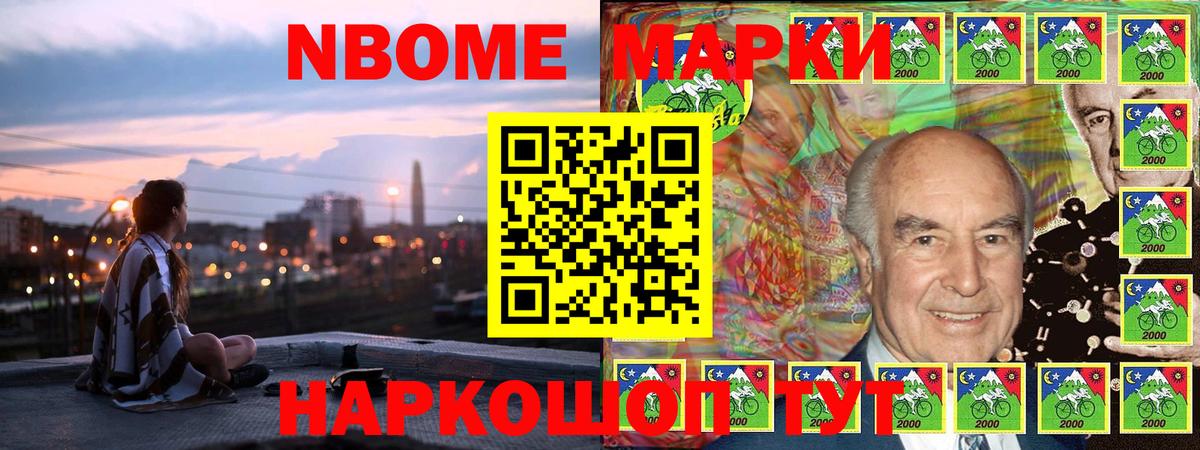 Марки N-bome 1500мкг  Вход с VPN  Марки N-bome 1500мкг  Мелеуз 