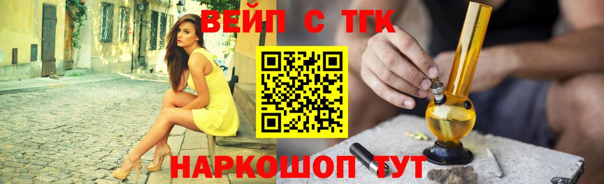 Дистиллят ТГК вейп Мелеуз