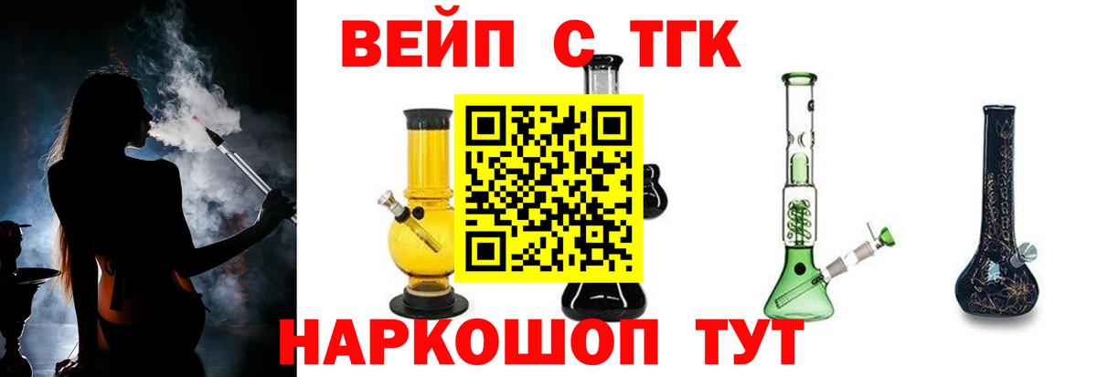 где найти   Вход с VPN  Мелеуз  Дистиллят ТГК гашишное масло 